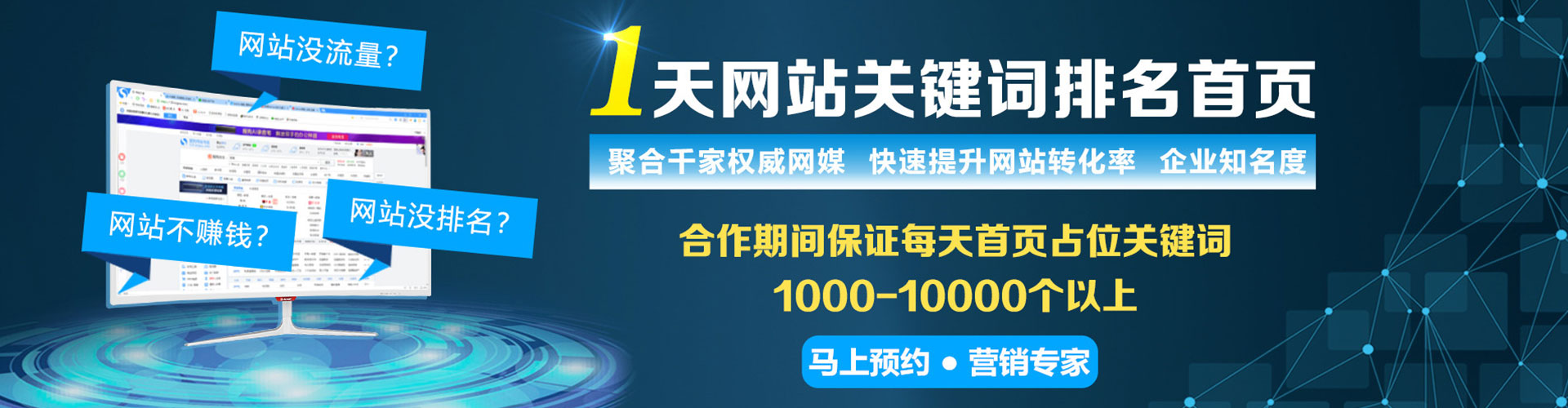 巴州sem广告